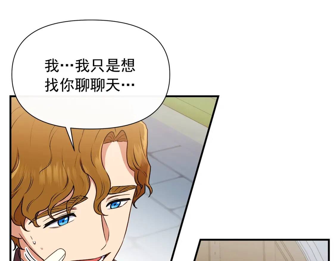 第102话 和我妹妹约会？!92