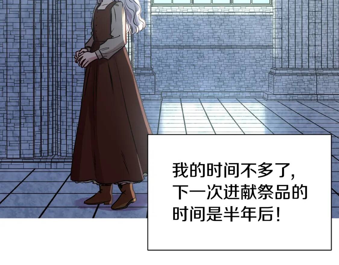 第3话 第一次反抗121