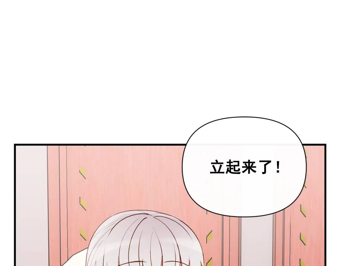 第22话 包下整间店？84