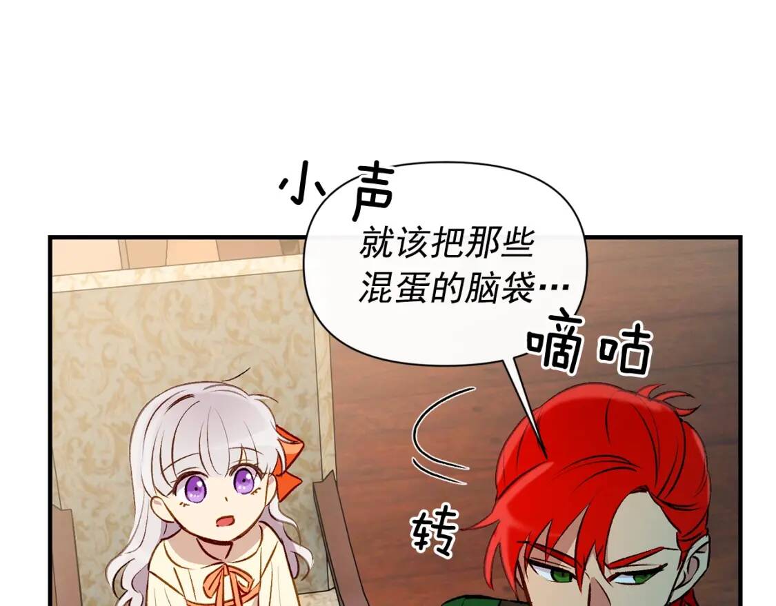第33话 最尊贵的守护者126
