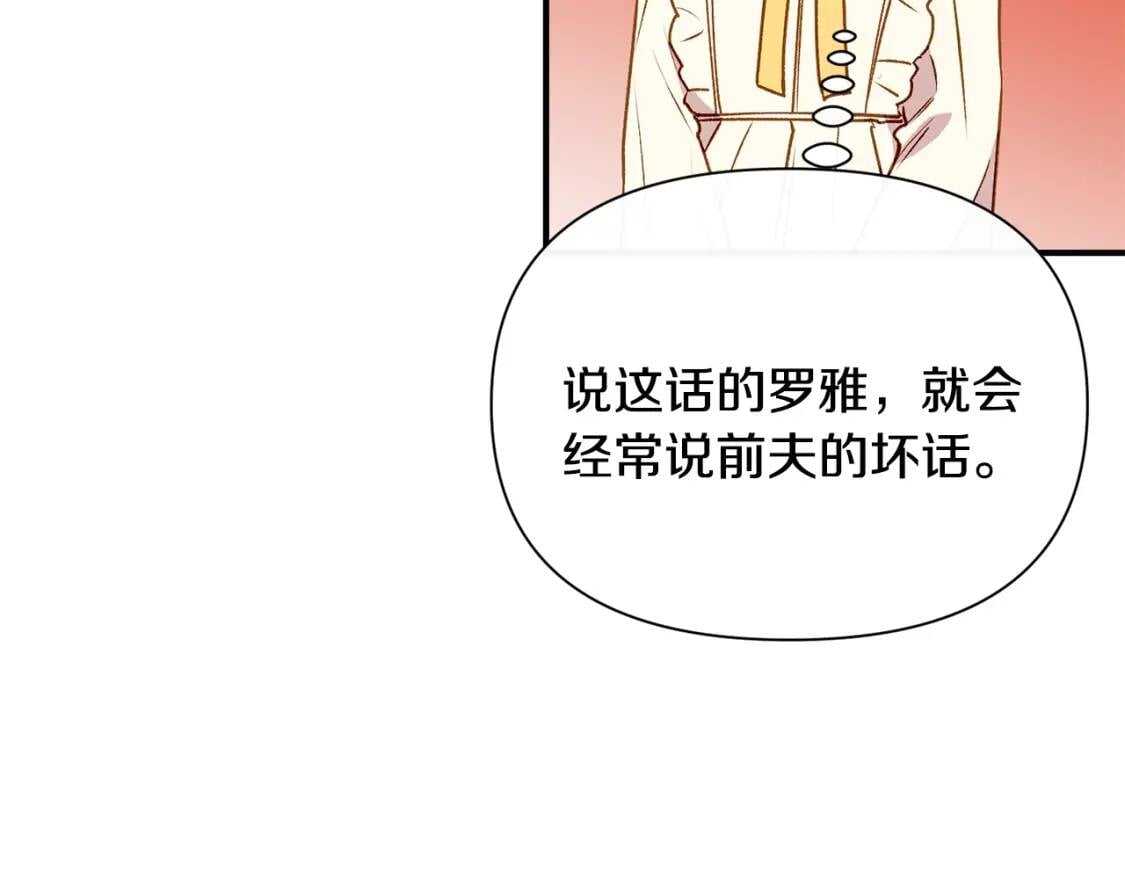 第55话 举高高与长高25