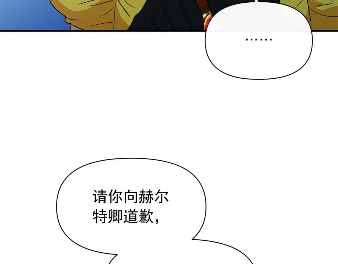 第90话 请道歉，不然…111