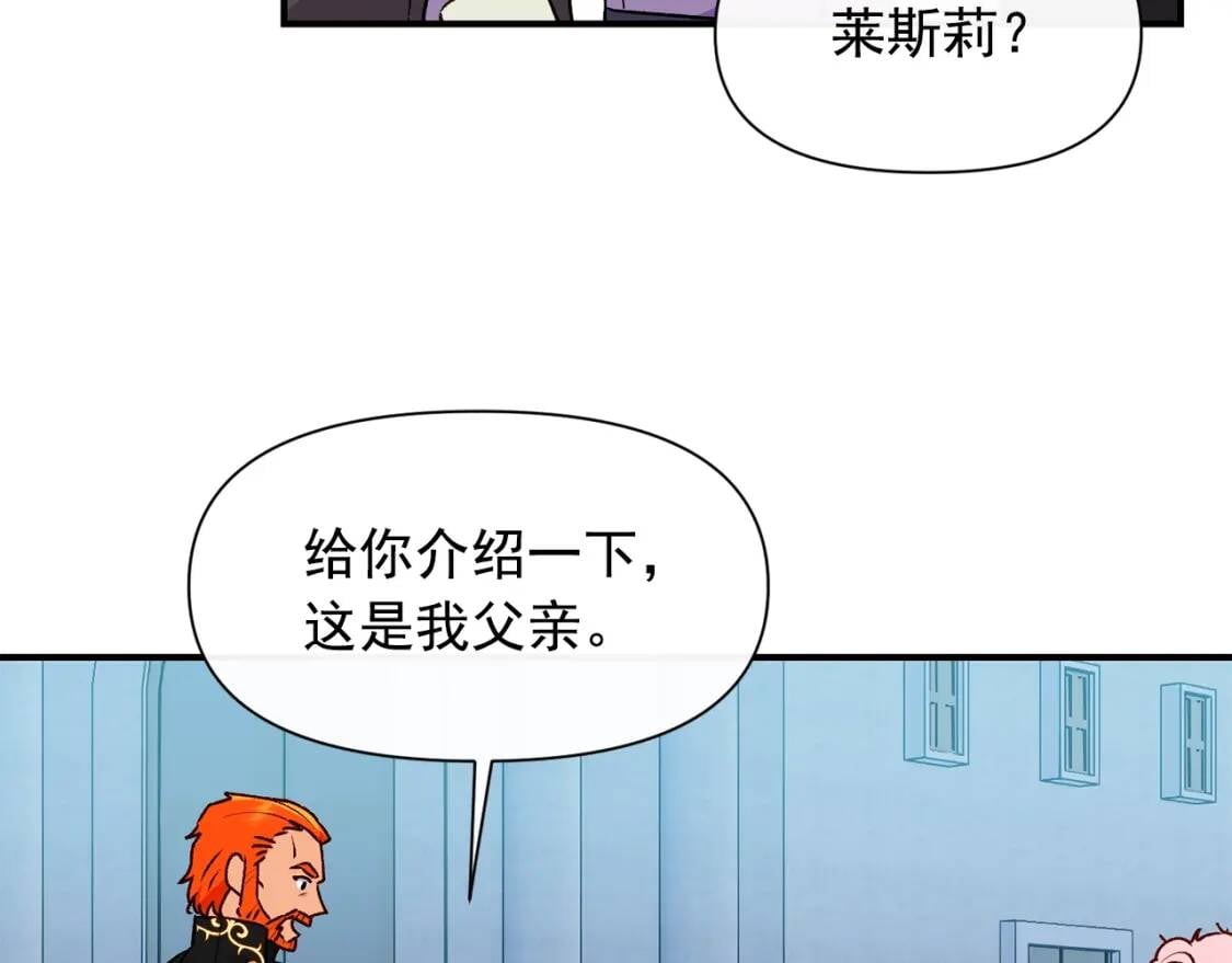 第79话 不会是男朋友吧147