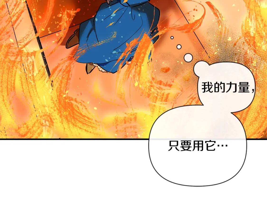 第13话 哥哥降临那一刻89