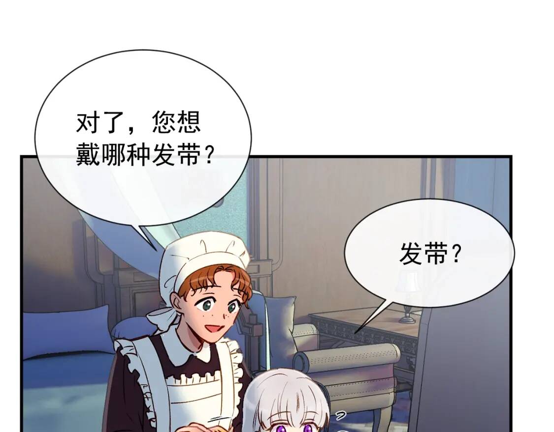 第10话 贪婪的皇室30