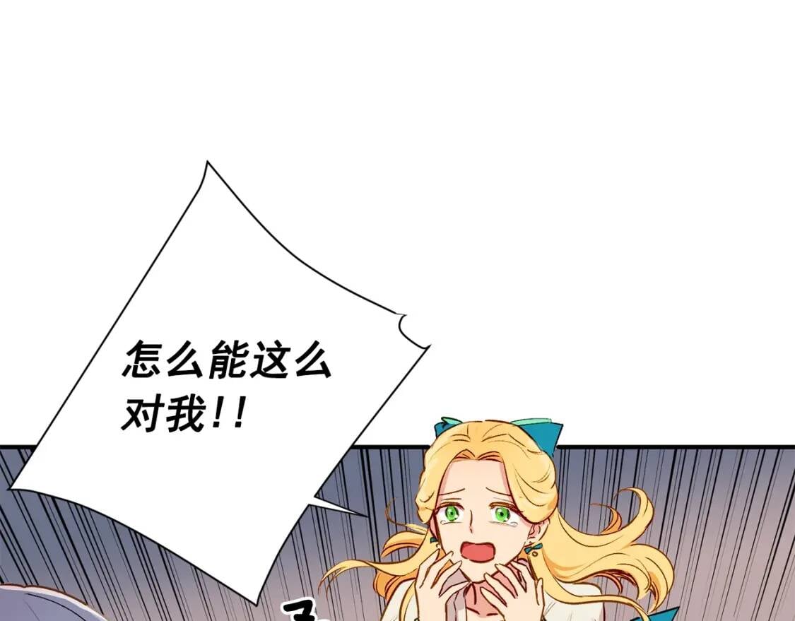 第5话 撕掉她虚伪的假面25