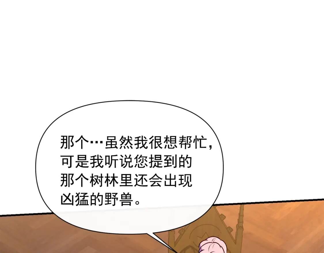 第76话 万一伤到了怎么办79