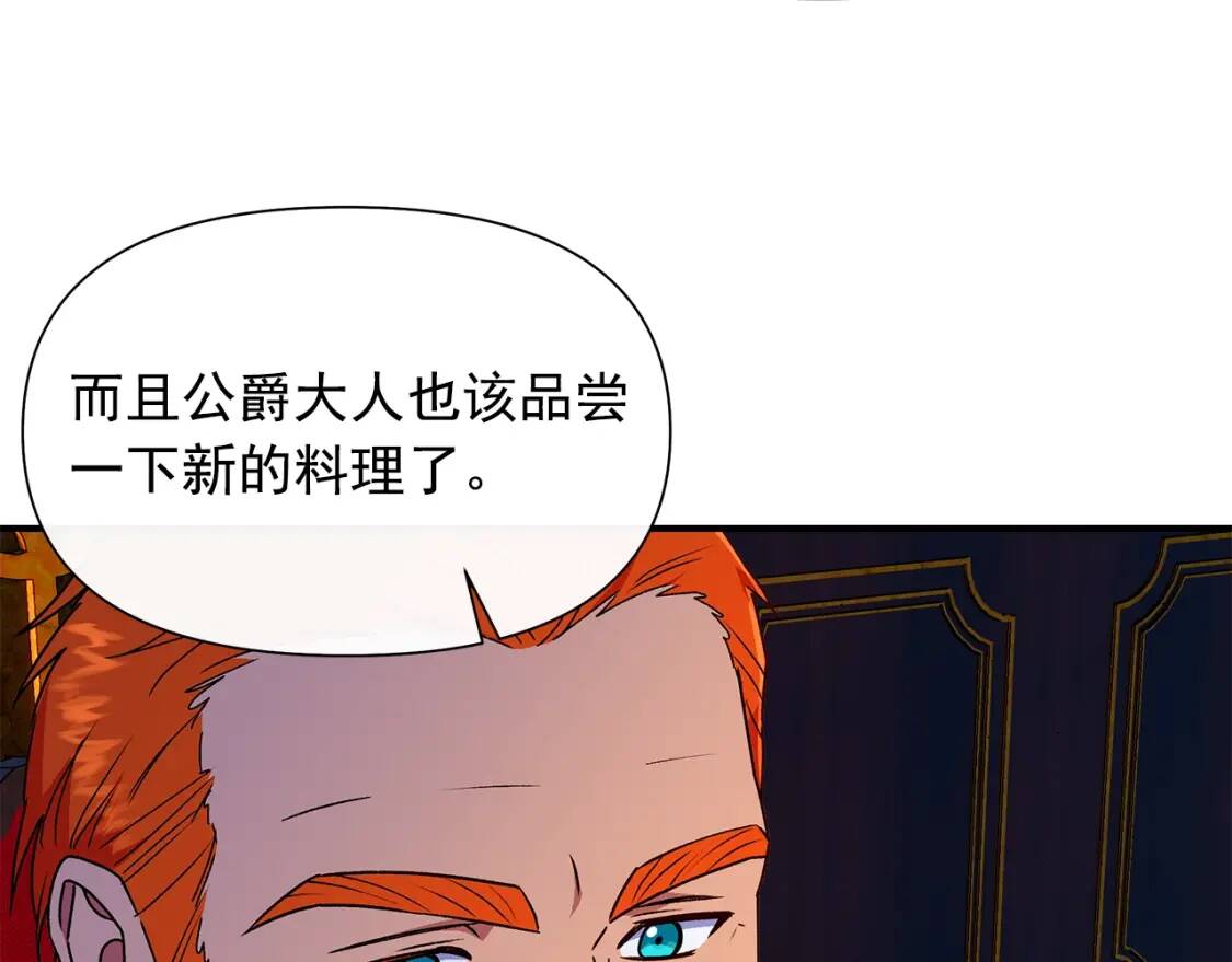 第106话 不愧是她的女儿73