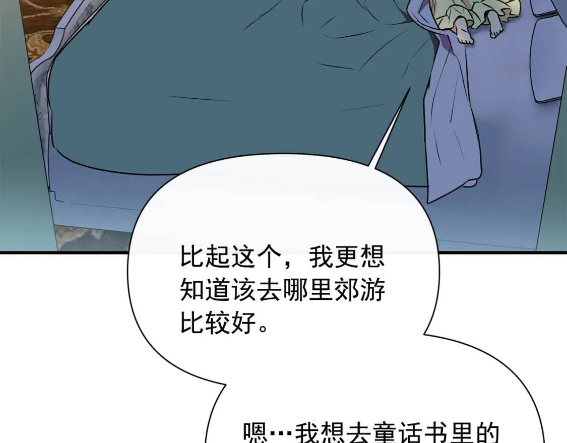 第51话 郊游计划146