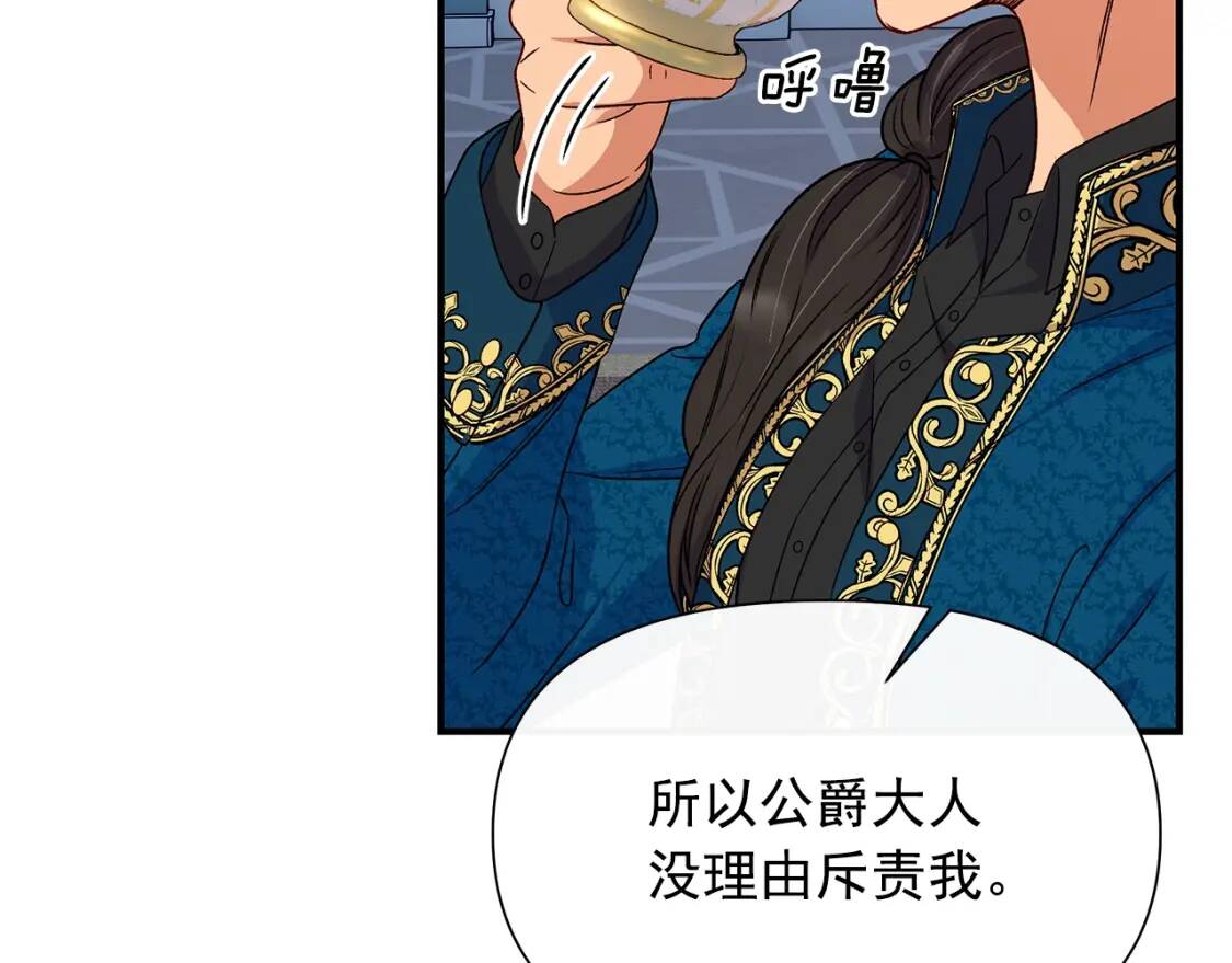 第105话 一点勇气122