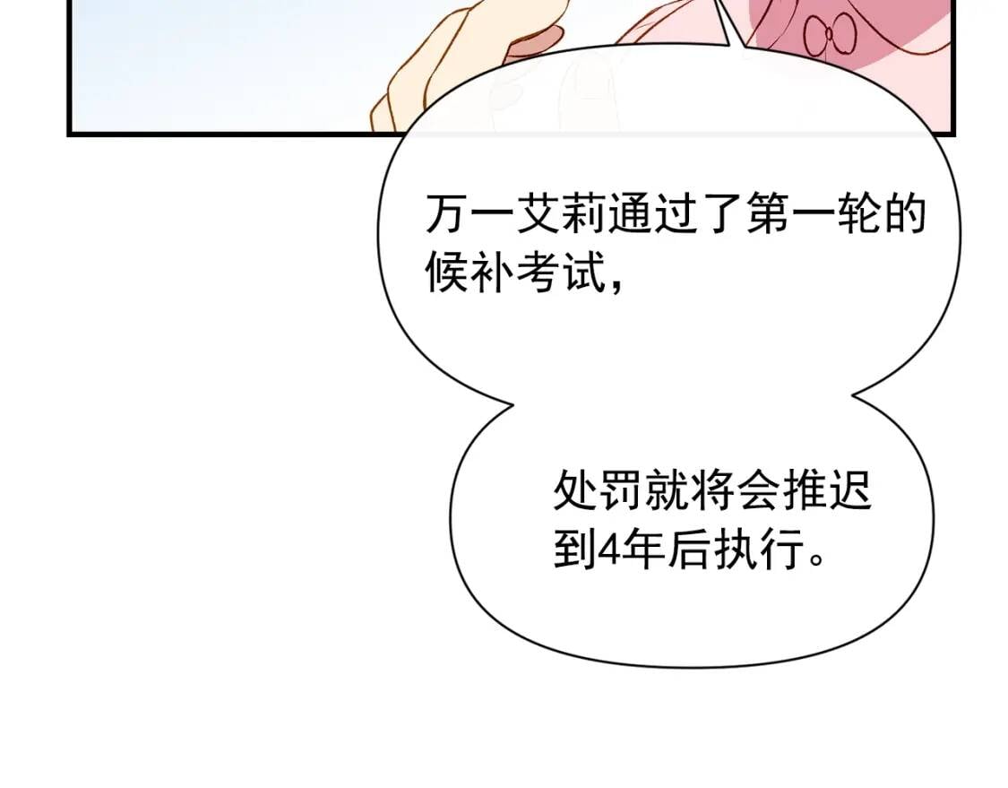 第一季完结话 春季雨到来34