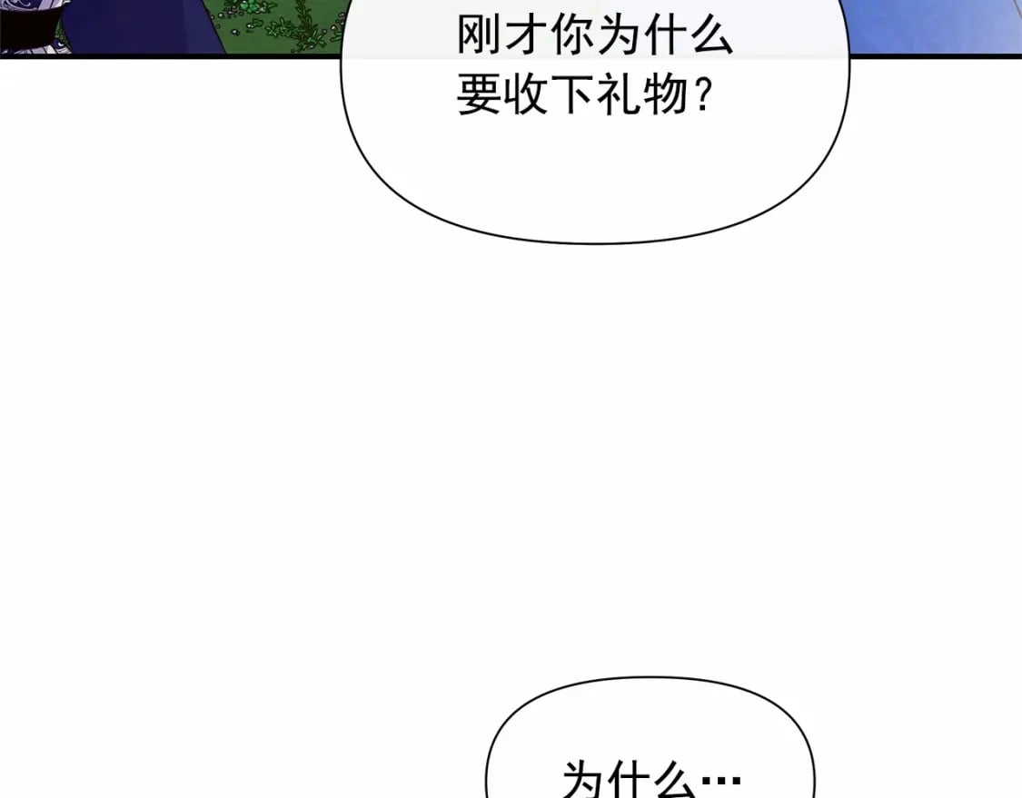 第143话 月光下的他130