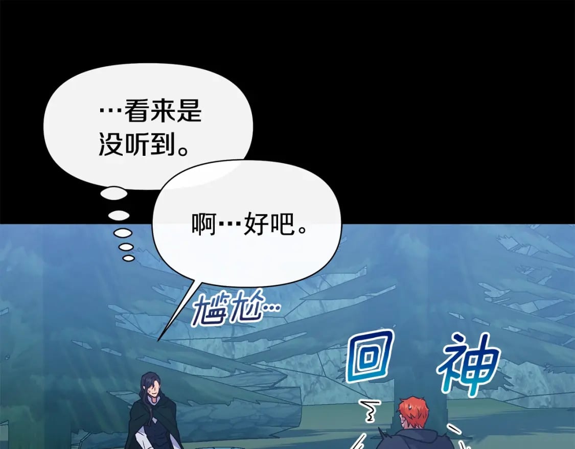 第150话 我喜欢你155