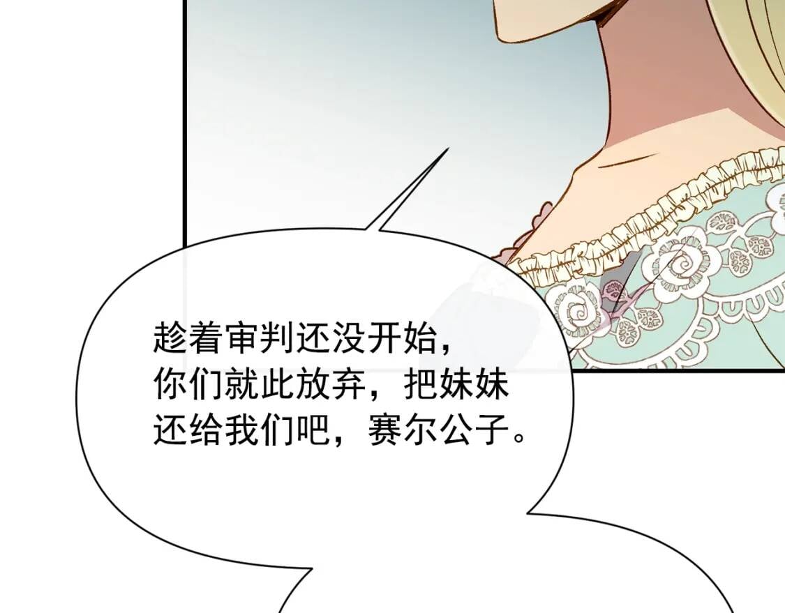 第38话 帅气的赛尔家109