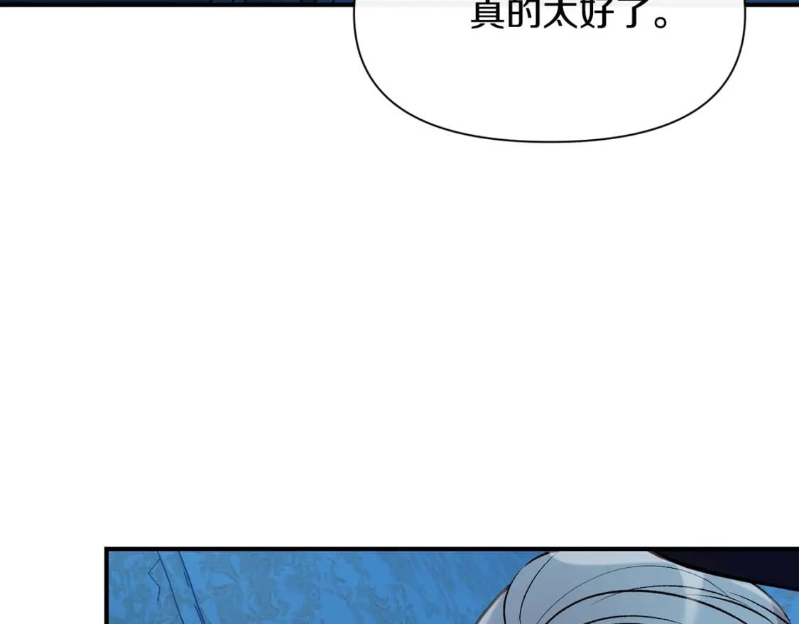 第44话 我该付出什么？151