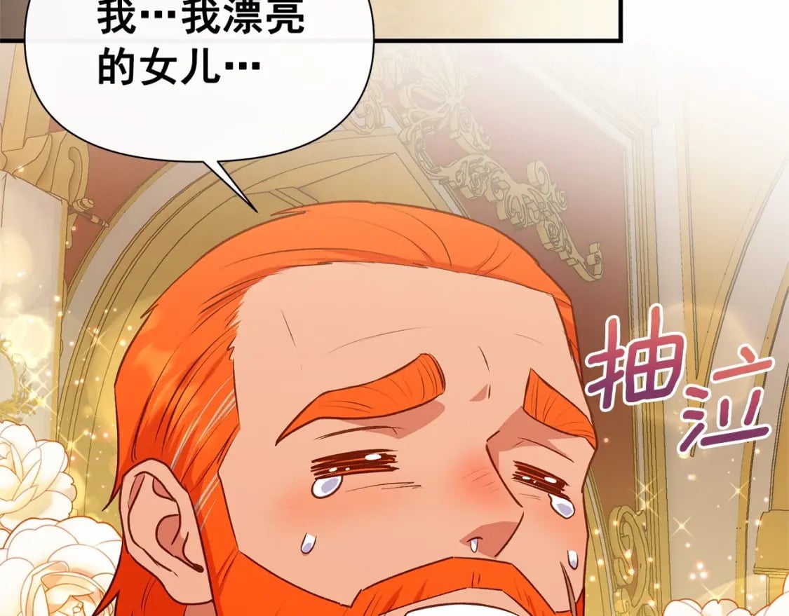 第147话 新的姓氏和爵位73
