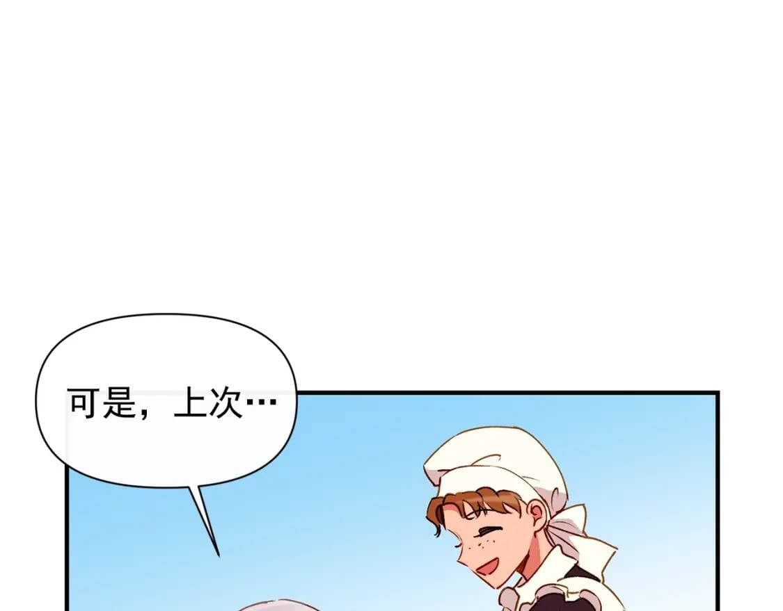 第23话 二哥的教导71