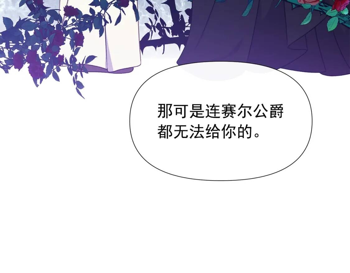 第107话 真正的女儿86