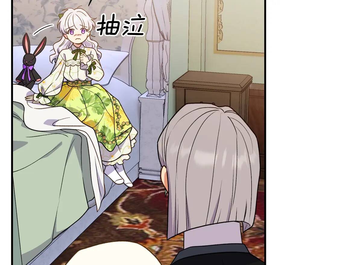 第136话 躲猫猫20