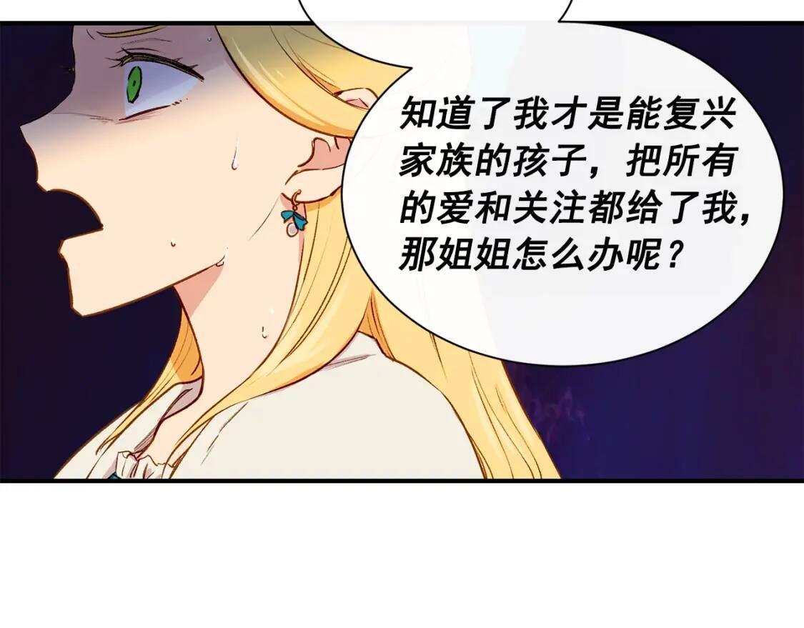 第5话 撕掉她虚伪的假面74