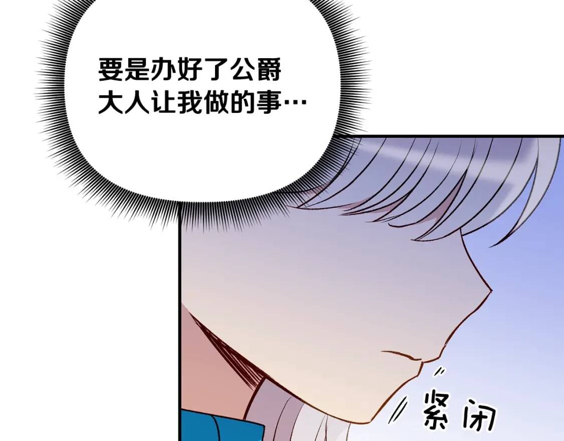 第46话 安拉贝尔的位置60