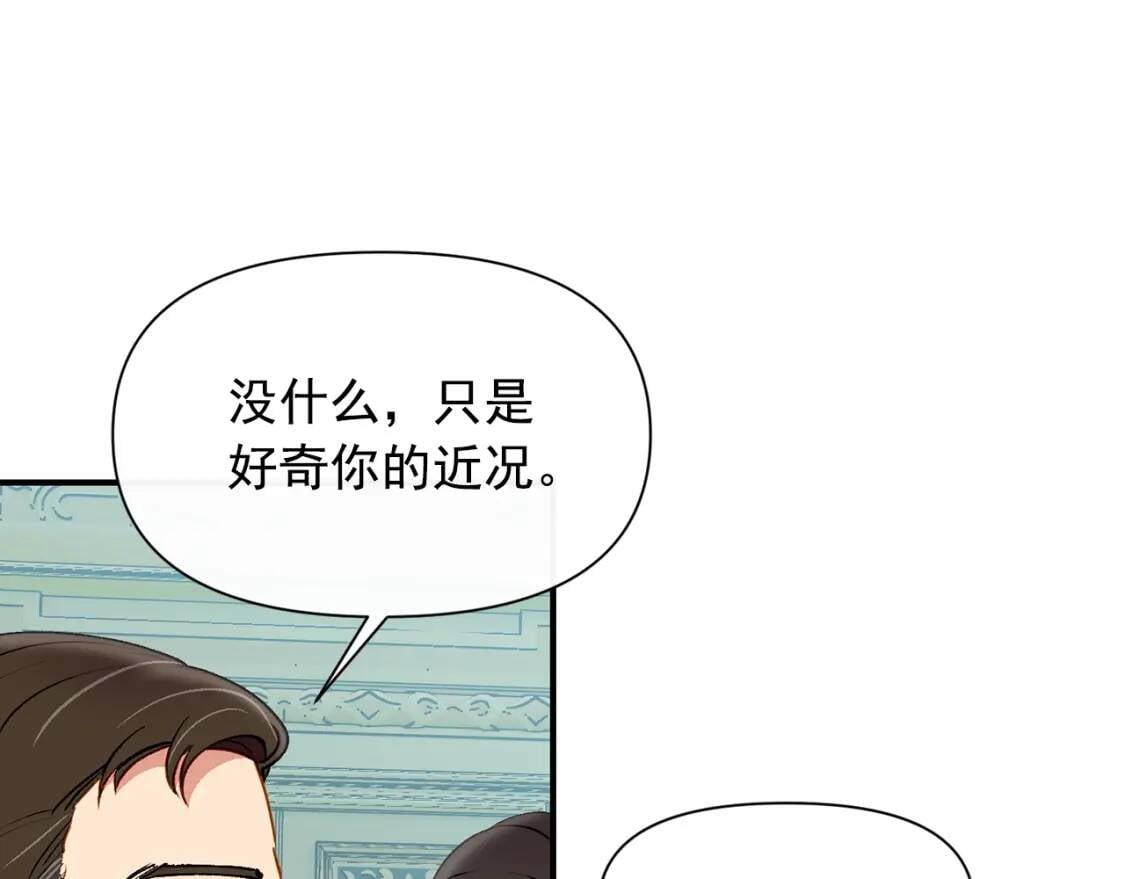 第34话 皇帝是这样的吗？103
