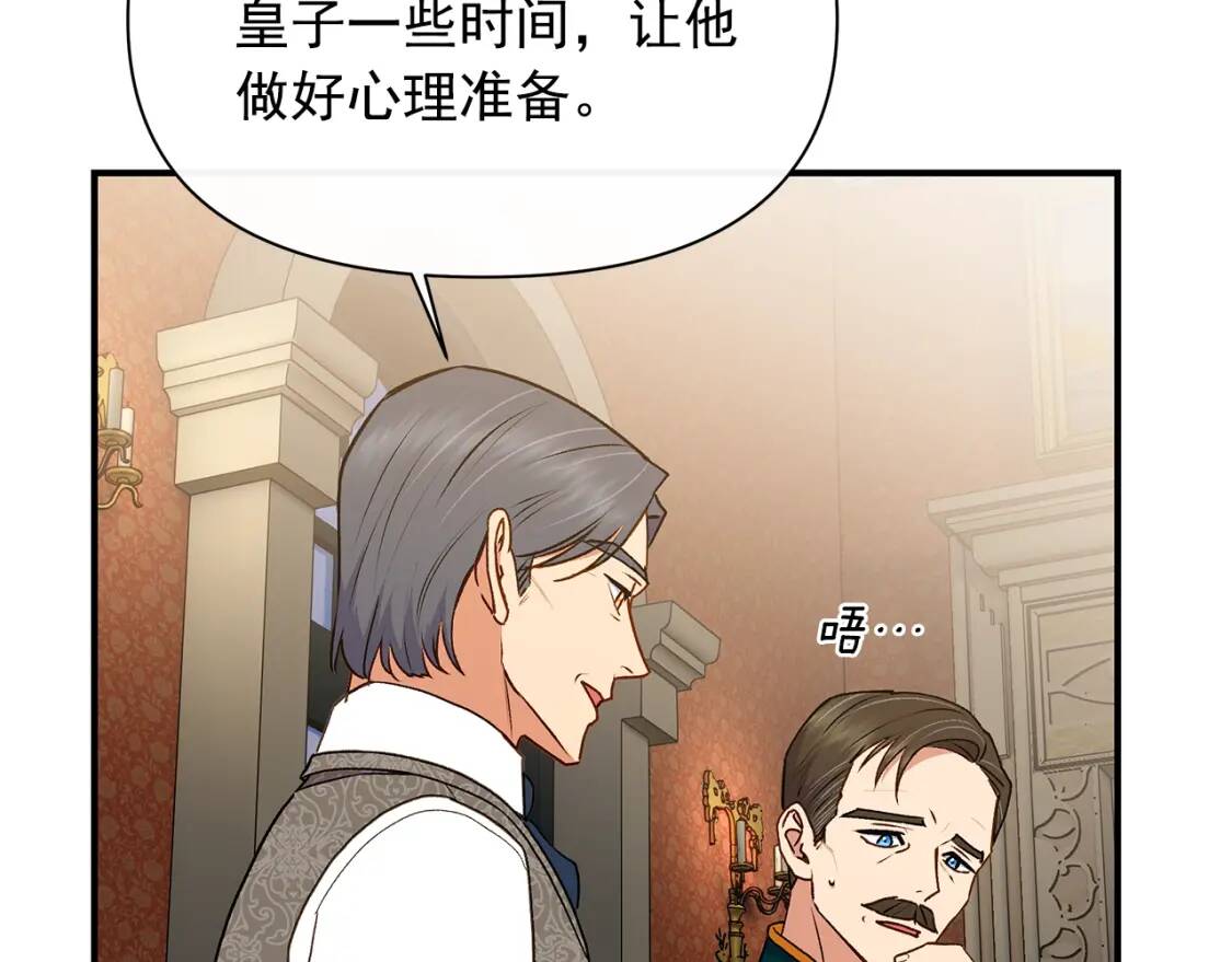 第85话 收养之初135