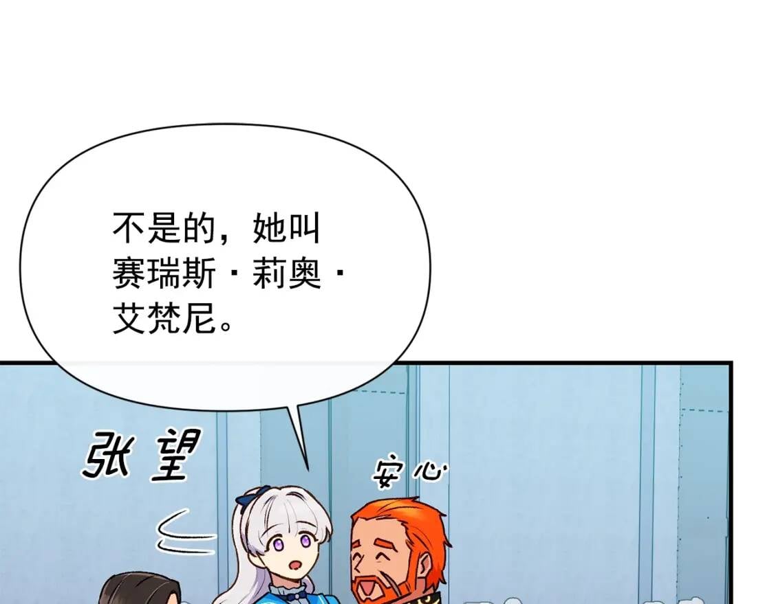 第79话 不会是男朋友吧143