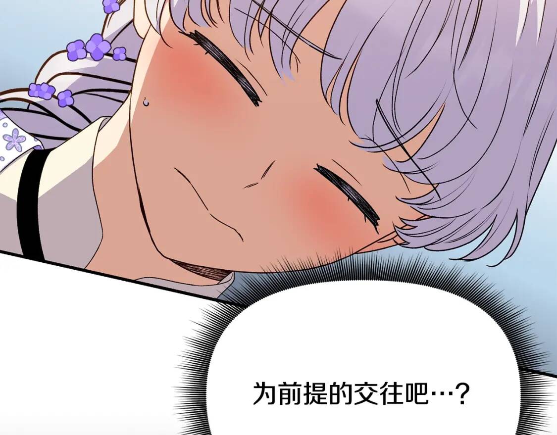 第105话 一点勇气36