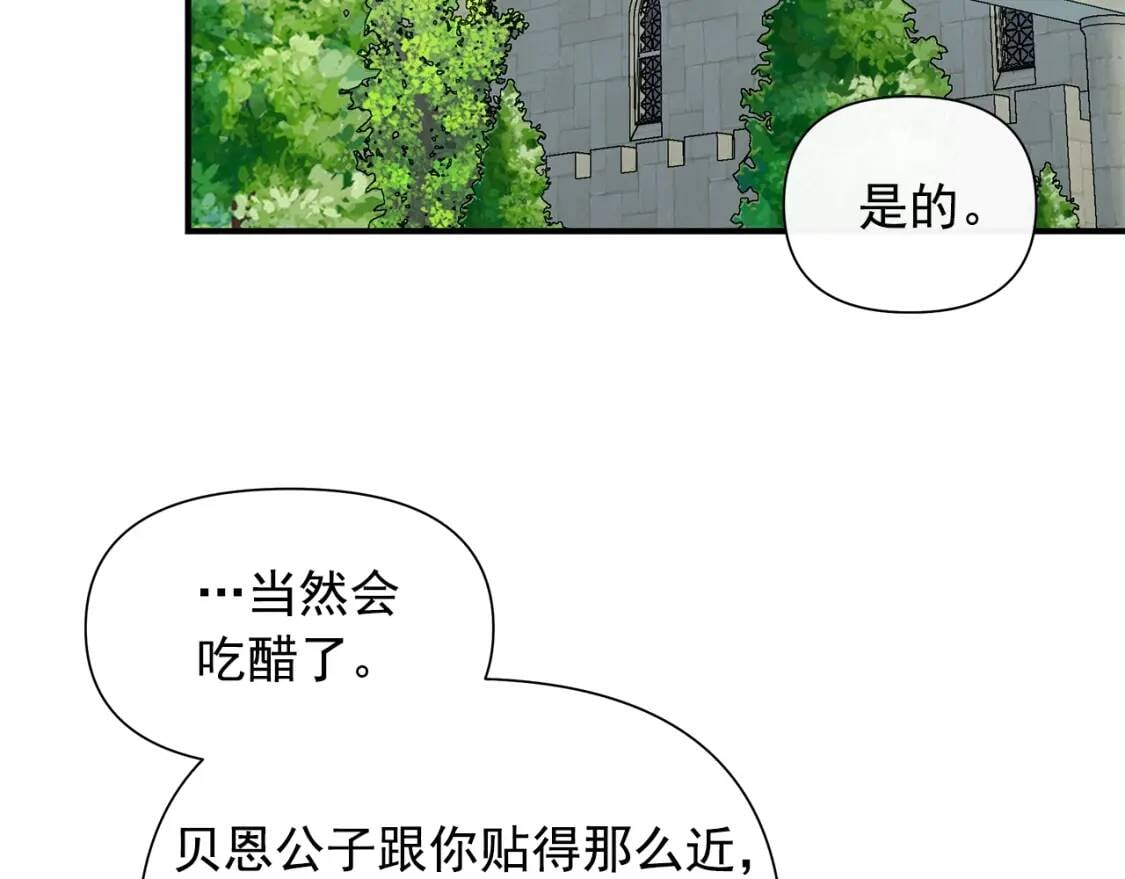第139话 吃醋的未婚夫159