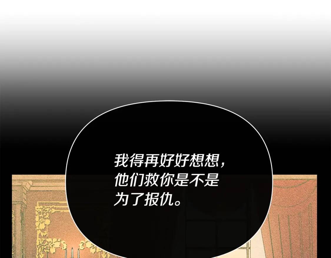 第81话 黑暗曝光53