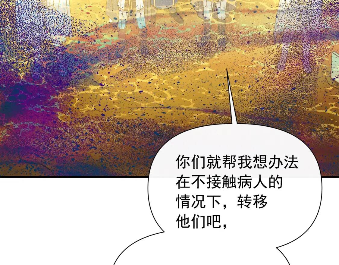 第125话 英雄总是最晚登场的129