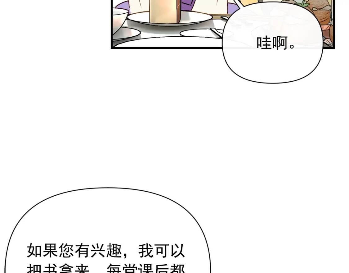 第30话 可爱的淑女57