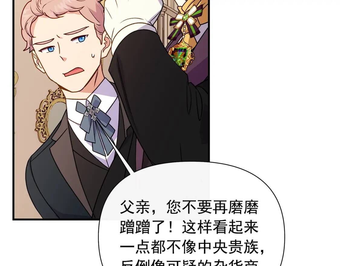 完结篇 舞会37