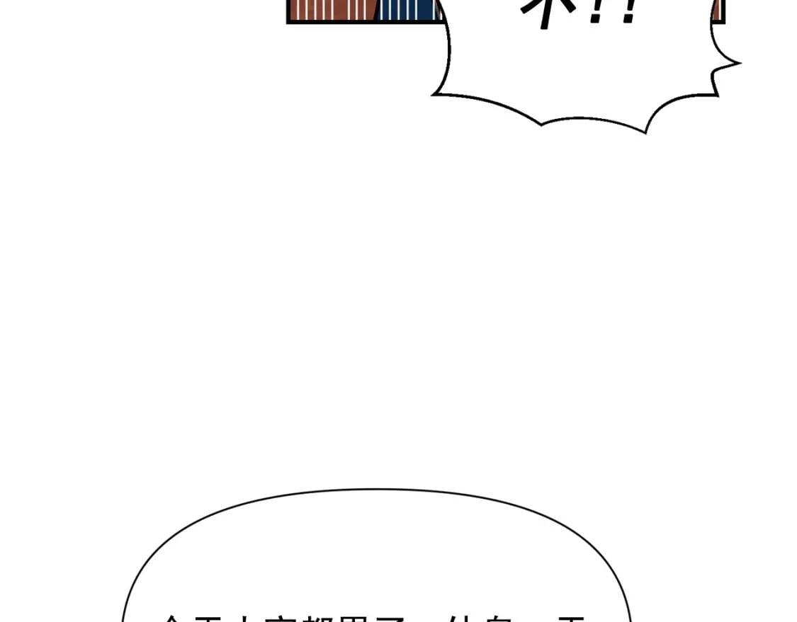 第二季 · 启· 被求婚的魔女54