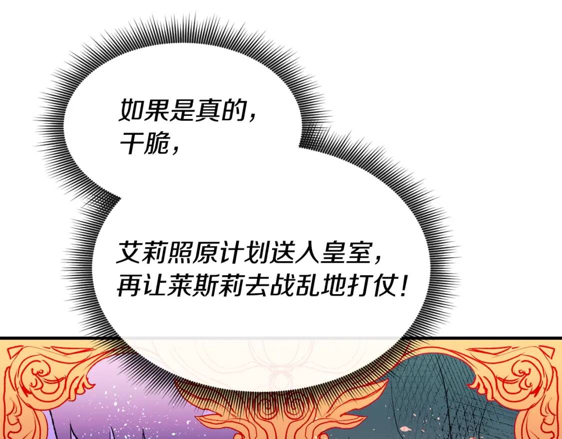 第11话 第二个黑暗术士128