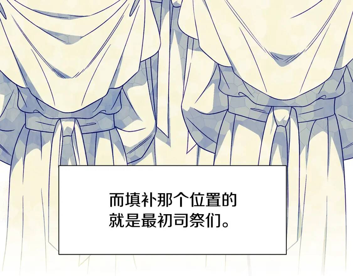 第108话 我的梅代亚陛下76