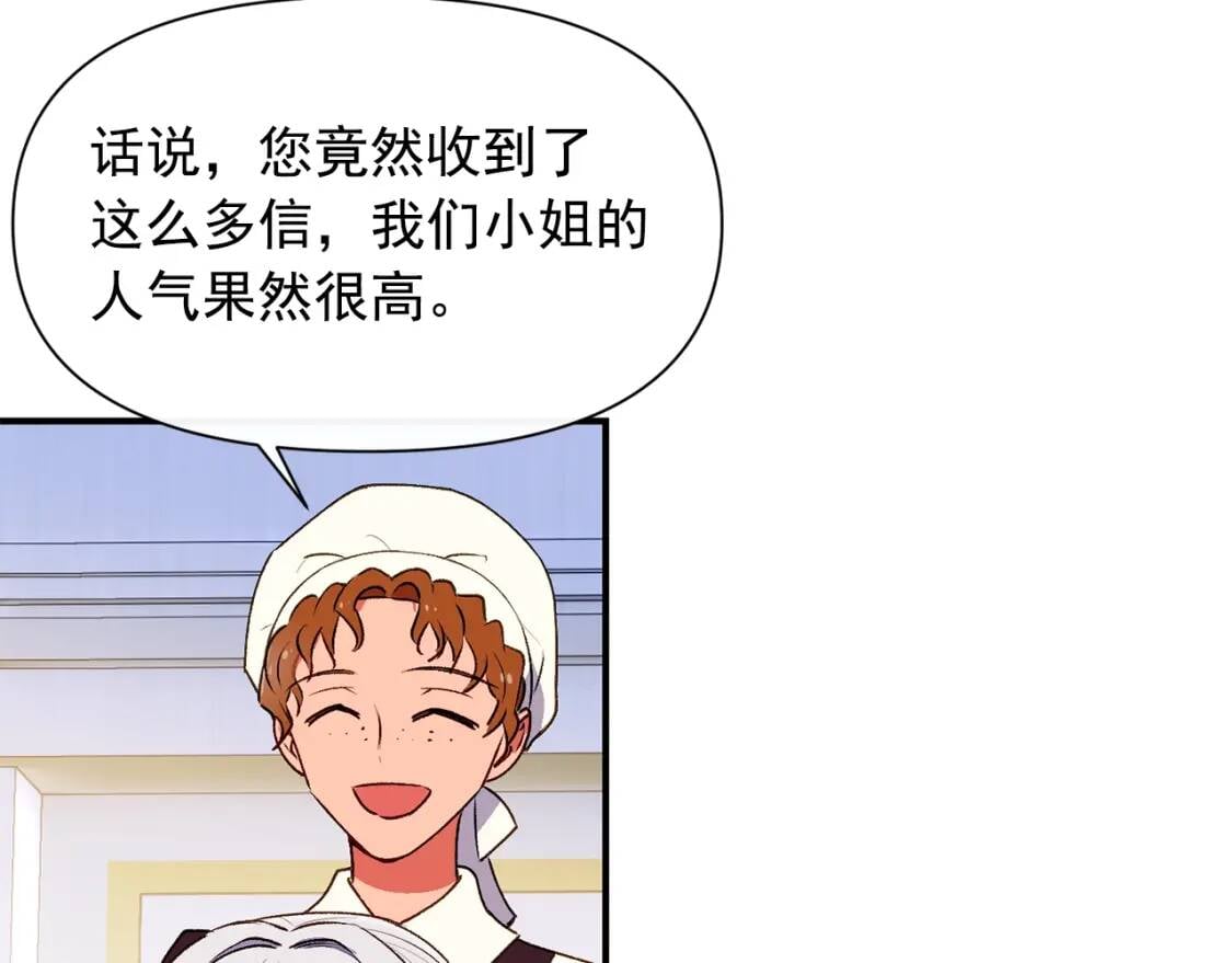 第二季 · 启· 被求婚的魔女107