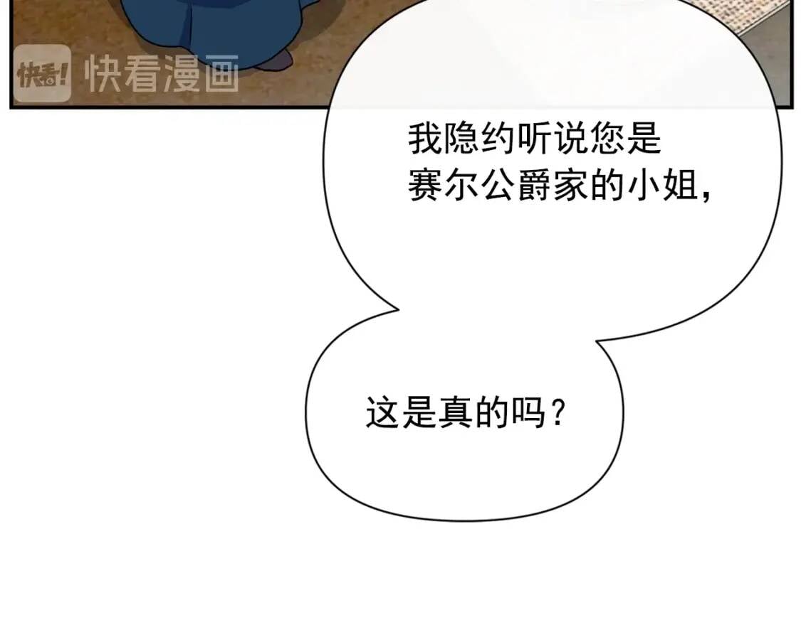 第70话 反叛军“艾坦”10