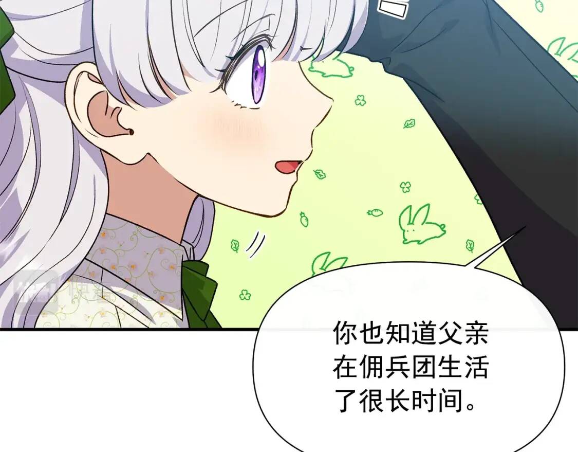 第135话 花之名25