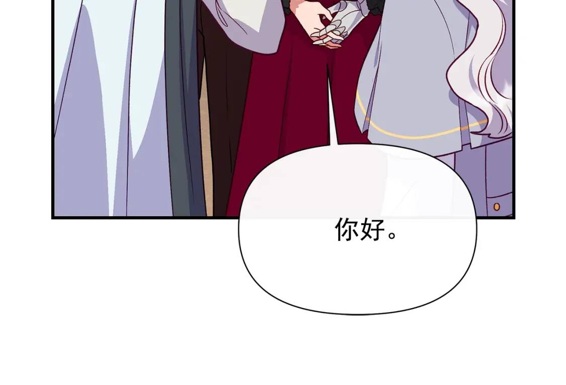 第139话 吃醋的未婚夫16