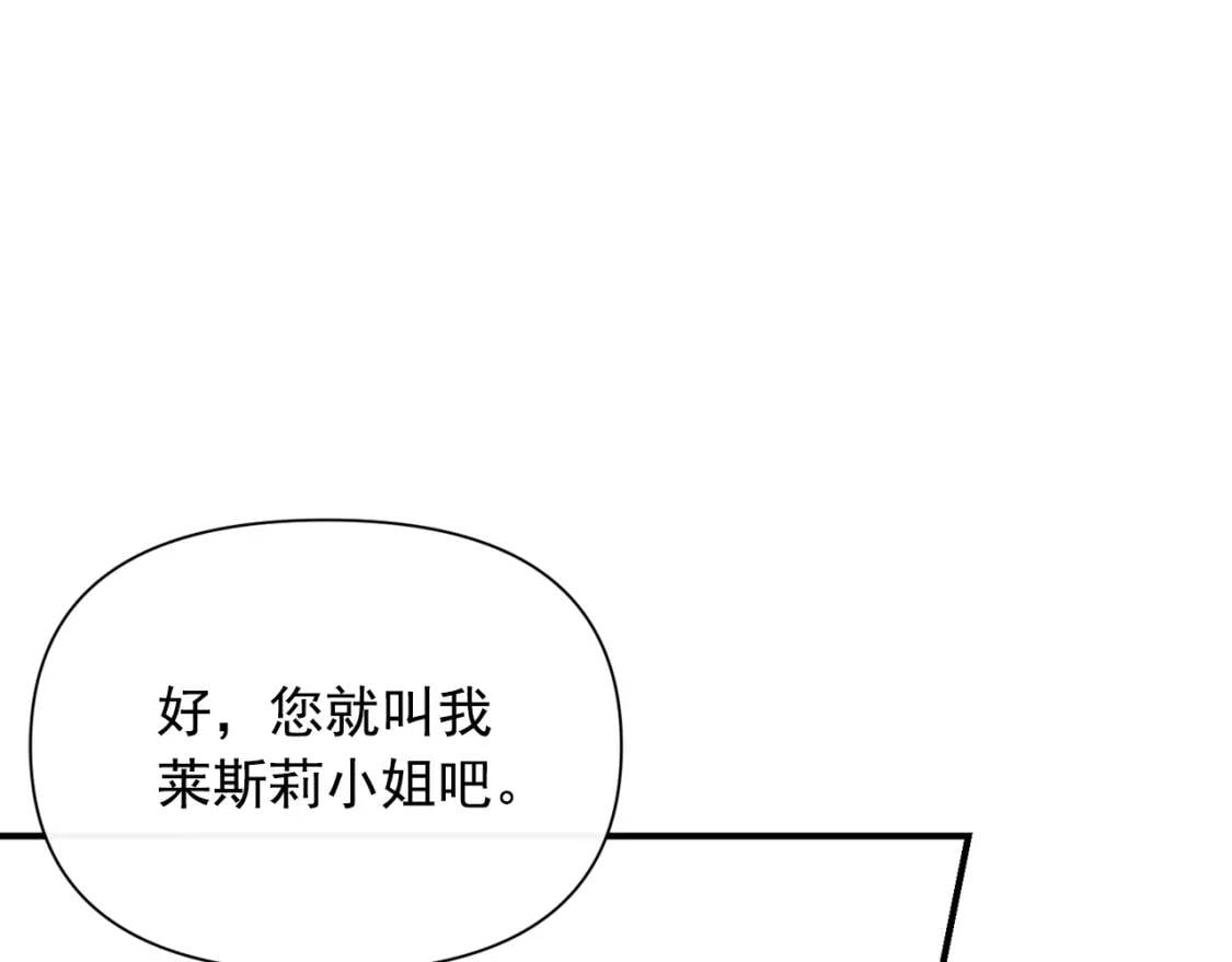 第30话 可爱的淑女87