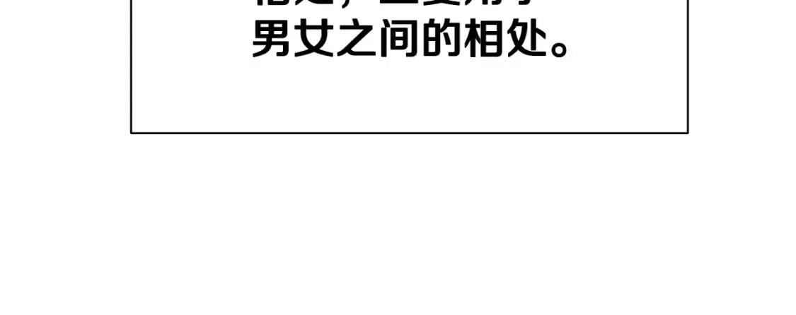 第105话 一点勇气32