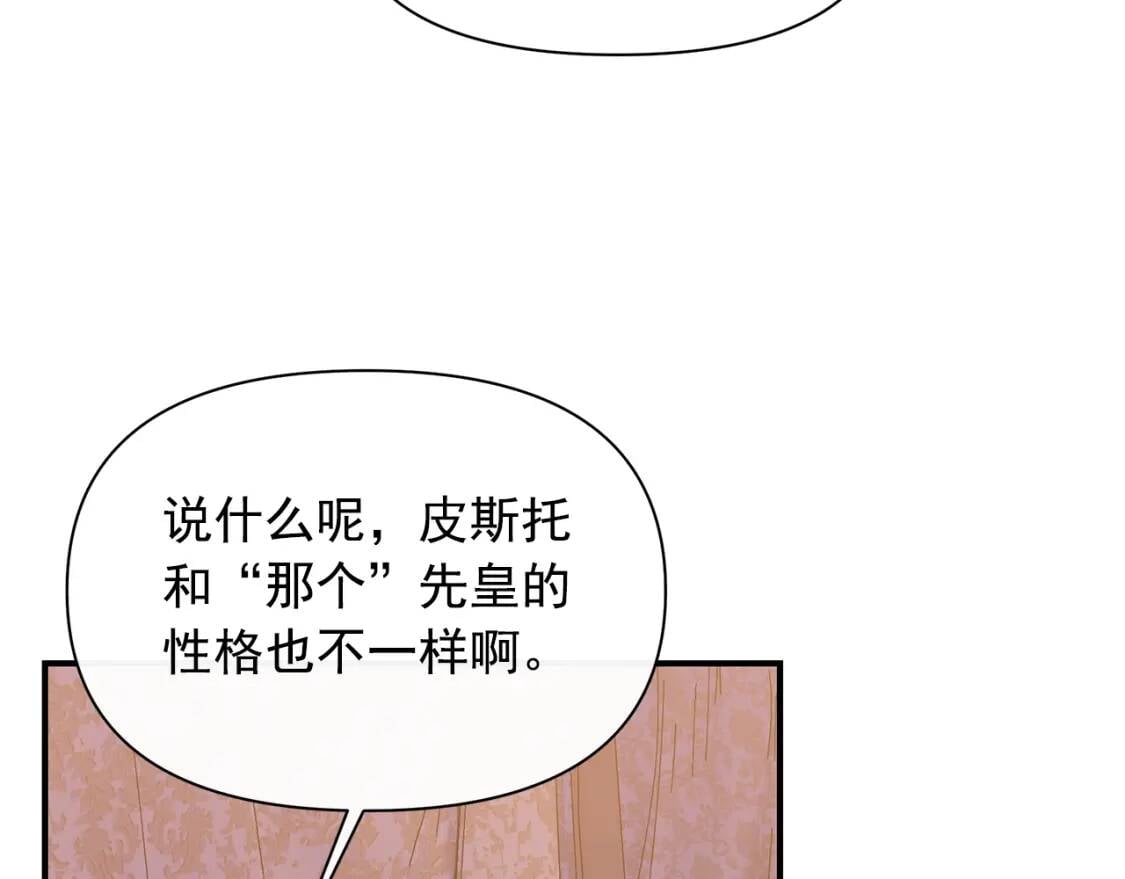 第87话 吃醋了70