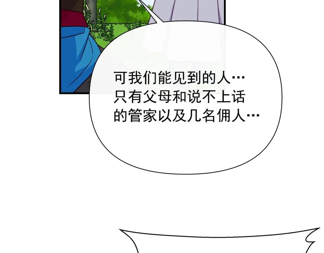 第139话 吃醋的未婚夫125