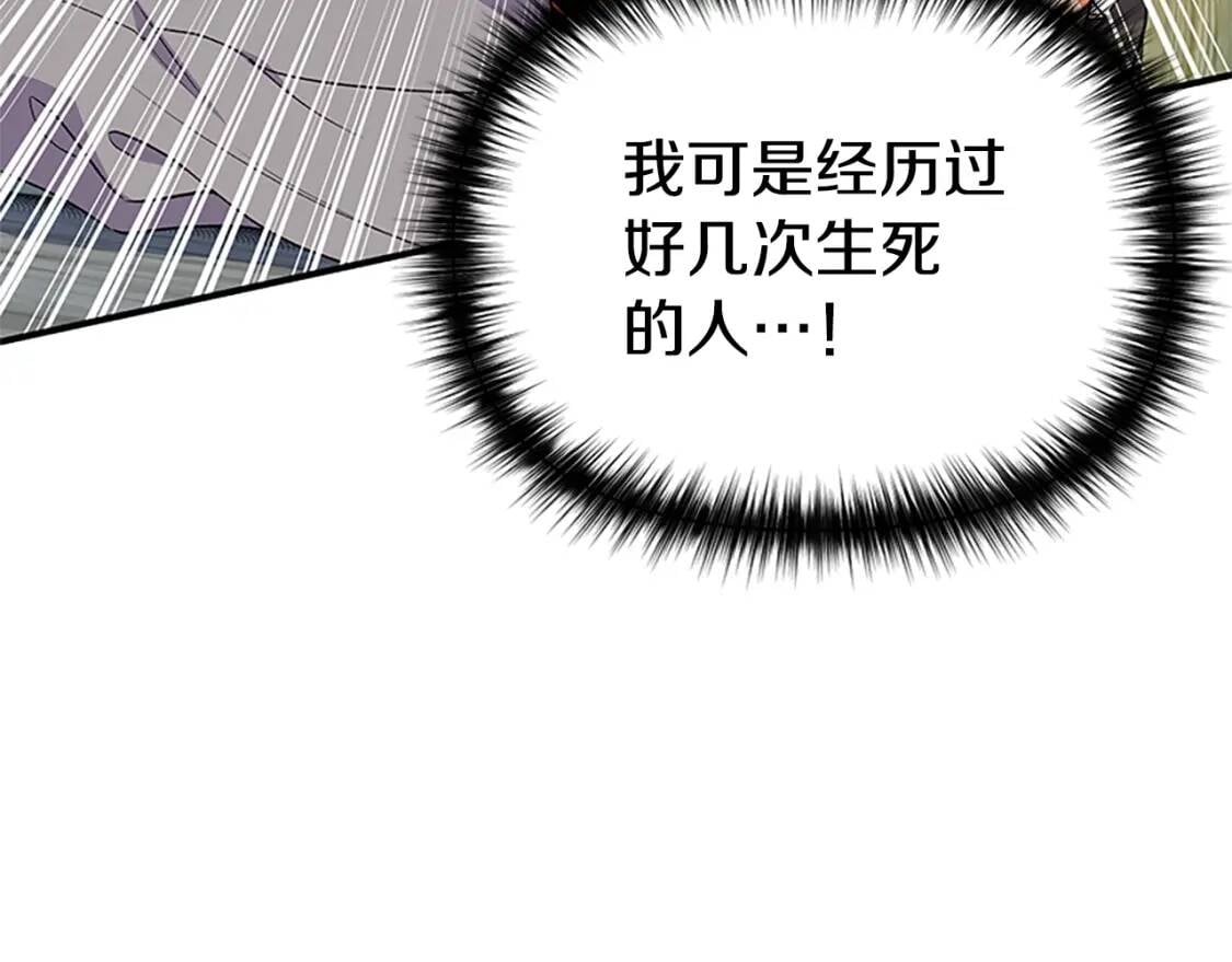 第95话 祭品之火26