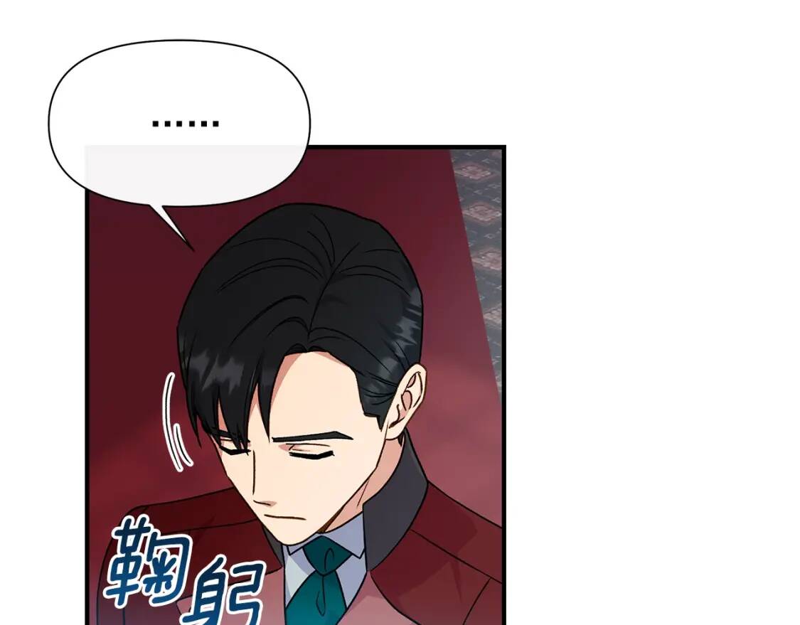 完结篇 舞会13