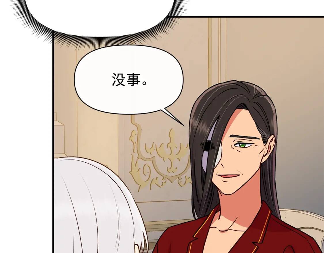 第80话 靠山133
