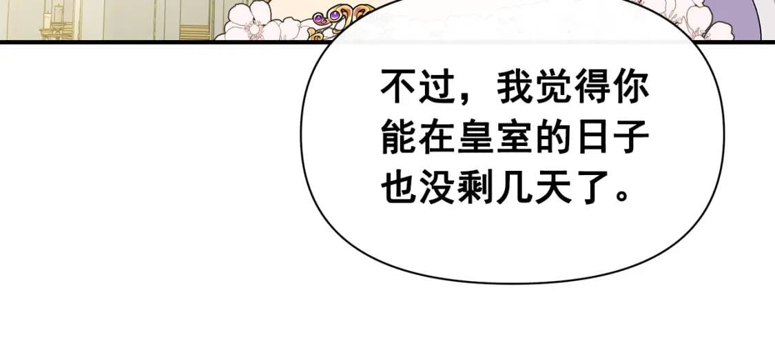 第90话 请道歉，不然…152