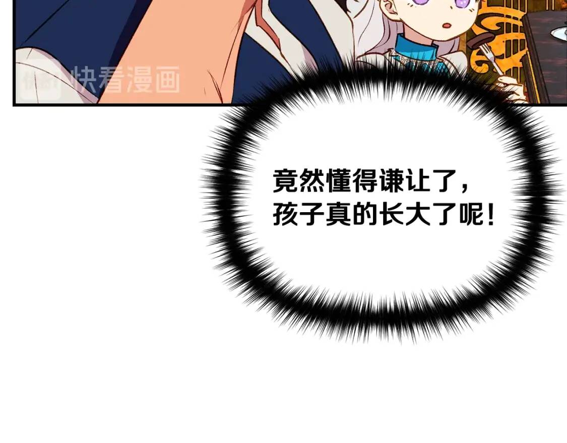第45话 兑现的契约73